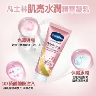 Vaseline凡士林 身體乳 保濕身體乳液 潤膚露 潤膚乳 潤膚霜 保濕乳液 深層修護潤膚霜 香氛 香水 香薰身體乳