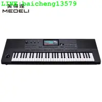 在飛比找露天拍賣優惠-美得理(MEDELI)電子琴A2000全中文觸屏演奏旗艦款高