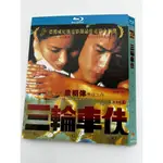 BD藍光華語電影《三輪車夫》【獨家2K修復版】1995年越南名導陳英雄作品  犯罪劇情片 超高清1080P藍光光碟 盒裝