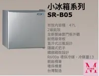 在飛比找Yahoo!奇摩拍賣優惠-SAMPO小冰箱系列SR-B05 47L*米之家電*