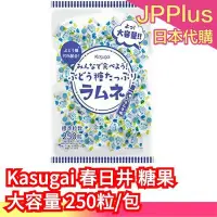 在飛比找Yahoo!奇摩拍賣優惠-日本 春日井 Kasugai大容量彈珠汽水口味糖 葡萄糖 分