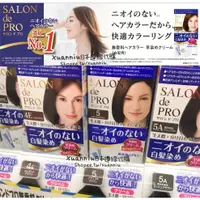 在飛比找蝦皮購物優惠-日本 SALON de PRO 沙龍級 染髮劑 DARIYA