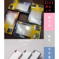 在飛比找蝦皮購物優惠-💕限時優惠💕【犀牛盾MOD邊框背蓋二用殼】全新款式 專用邊條