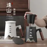 在飛比找蝦皮商城精選優惠-遠山陶瓷馬剋杯帶過濾泡茶杯茶水分離水杯辦公帶蓋個人專用杯定製