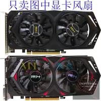 在飛比找露天拍賣優惠-重磅翔升GTX960 天網·雙/GTX750Ti 金剛狼80