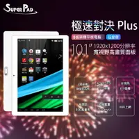 在飛比找樂天市場購物網優惠-SuperPad 極速對決 Plus 10.1吋 玩家版 8