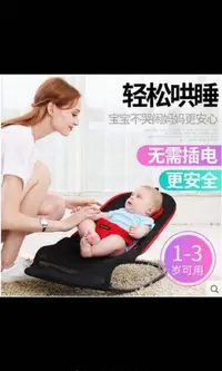 在飛比找旋轉拍賣優惠-嬰兒哄睡搖椅