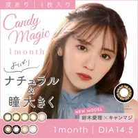 在飛比找DOKODEMO日本網路購物商城優惠-[DOKODEMO] candymagic 1month 【