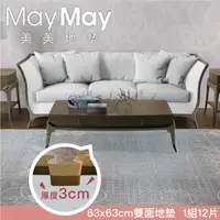 在飛比找momo購物網優惠-【MayMay 美美地墊】Comforting療癒系列63*