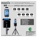 【MONIX中興生物機電】8吋人臉測溫消毒門禁系統STG-009(主機+腳架+消毒機 )測溫 消毒 酒精 噴霧 防疫