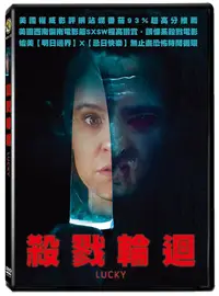 在飛比找誠品線上優惠-殺戮輪迴