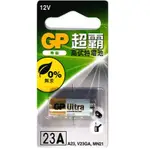 『HW SHOP』GP 超霸 23A搖控器電池/汽車遙控器 12V 電池 23A電池 A23電池