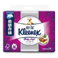 在飛比找蝦皮購物優惠-Kleenex 舒潔 頂級 三層 抽取式 衛生紙 100抽（