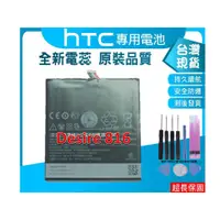 在飛比找蝦皮購物優惠-☆小伶通訊PRE☆送工具+電池膠 htc 816 手機維修零