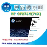 在飛比找蝦皮商城精選優惠-【含稅+送禮券100元】采采3C HP 原廠碳粉匣 CF27