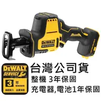 在飛比找蝦皮購物優惠-DCS312B 原廠 公司貨 得偉 DEWALT 12V M