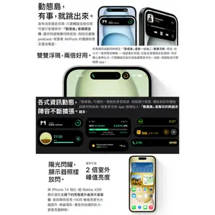 Apple iPhone 15 6.1吋智慧型手機~送MK無線充電殺菌盒+MK30W旅充頭 [ee7-1]