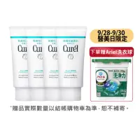 在飛比找momo購物網優惠-【日本花王Curel】買2送2★潤浸保濕深層卸粧凝露130g