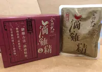 在飛比找Yahoo奇摩購物中心優惠-金牌大師 滴雞精 中式滴雞精 2盒 滴雞湯 快速出貨