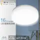 【寶鳥之光】16W LED 蛋糕吸頂燈/白光 Y6S16DE