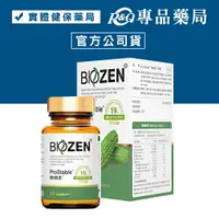 在飛比找樂天市場購物網優惠-Biozen 貝昇 寶穩定膠囊 60粒/瓶 (苦瓜胜肽 複方