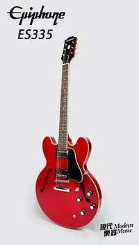 在飛比找Yahoo!奇摩拍賣優惠-【現代樂器】免運！全新Epiphone ES-335 Che