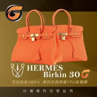 在飛比找Yahoo!奇摩拍賣優惠-RX8-G HERMÈS Birkin(柏金) 30