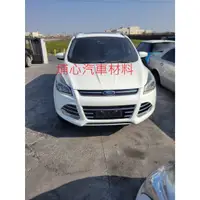 在飛比找蝦皮購物優惠-埔心汽車材料 報廢車 福特 FORD KUGA 2.0 D 