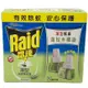 Raid雷達 液體電蚊香-松木香重裝(薄型)(41mlX2/組)[大買家]