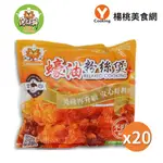 【總鋪獅】蠔油粉絲煲20包(220G/包)【楊桃美食網】