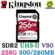 Kingston 金士頓 Canvas React Plus SD SDXC 256G 256GB 記憶卡 SDR2