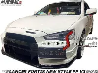 在飛比找Yahoo!奇摩拍賣優惠-三菱LANCER FORTIS NEW STYLE PP V