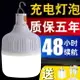 節能led充電燈泡家停電備用應急強磁吸附移動超亮戶外擺地攤夜市