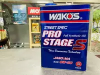 在飛比找樂天市場購物網優惠-和光 WAKO'S PRO STAGE S 0W30 4公升