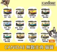 在飛比找Yahoo!奇摩拍賣優惠-美國 卡比CANIDAE 無穀主食貓罐 貓罐 幼貓 成貓 7