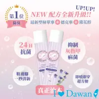 在飛比找momo購物網優惠-【IDAWAN 愛台灣】GO!TECHS鞋用抗菌除臭噴霧-藍