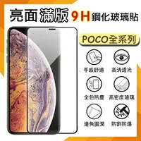 在飛比找樂天市場購物網優惠-MI小米 POCO M4 Pro 4G 2201117PG 