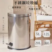 在飛比找momo購物網優惠-【TIDY HOUSE】經典配20公升腳踏垃圾桶(靜音緩降不