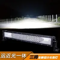 在飛比找樂天市場購物網優惠-汽車長條燈 汽車led長條射燈 汽車led長條燈單排 中網射