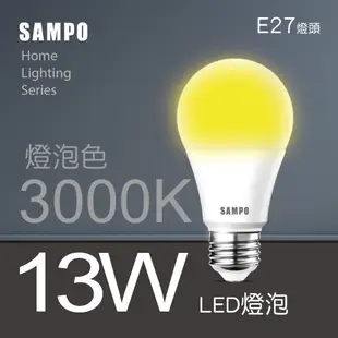 聲寶13W 燈泡色 LED 節能燈泡LB-P13LLA(20顆裝)