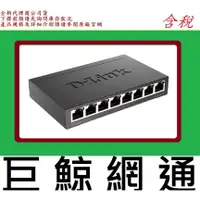 在飛比找PChome商店街優惠-含稅《巨鯨》全新@D-Link DGS-108 8埠10/1