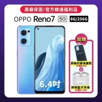 在飛比找Yahoo奇摩購物中心優惠-OPPO Reno7 5G (8G/256G) 單眼相機等級