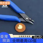 🏡臺灣發貨📣五金拆卸鉗 鉚釘 四合扣拆卸工具 手工DIY皮革工具 水口鉗 剪口鉗 皮革五金拆卸小鉗子