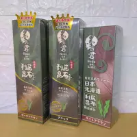 在飛比找蝦皮購物優惠-現貨♥日本最夯無添加昆布安心白髮染 👉墨之君染髮劑70g  