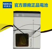 在飛比找蝦皮購物優惠-【優品】 原廠 諾基亞 Nokia 5300 5320 電池