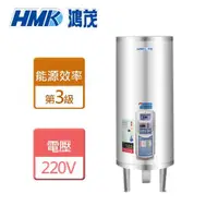 在飛比找ETMall東森購物網優惠-【HMK鴻茂】EH-8002ATS-新節能電能熱水器-定時調