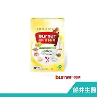 在飛比找PChome商店街優惠-【子震科技】船井【burner倍熱】食事對策膠囊一盒 共28