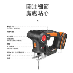 WORX 威克士 20V 鋰電變形金剛軍刀鋸/線鋸機-雙電池套裝組(WX550.1)｜ASTool