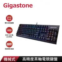 在飛比找momo購物網優惠-【GIGASTONE 立達】高精度茶軸機械式RGB電競鍵盤G