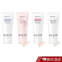 在飛比找蝦皮商城優惠-ALLIE 燦爛光澤肌UV防曬水凝乳 (官方直營) 60g 